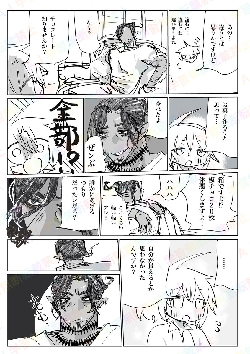 チョコボックススウィ監もらったから描きました。 監受け 監督生