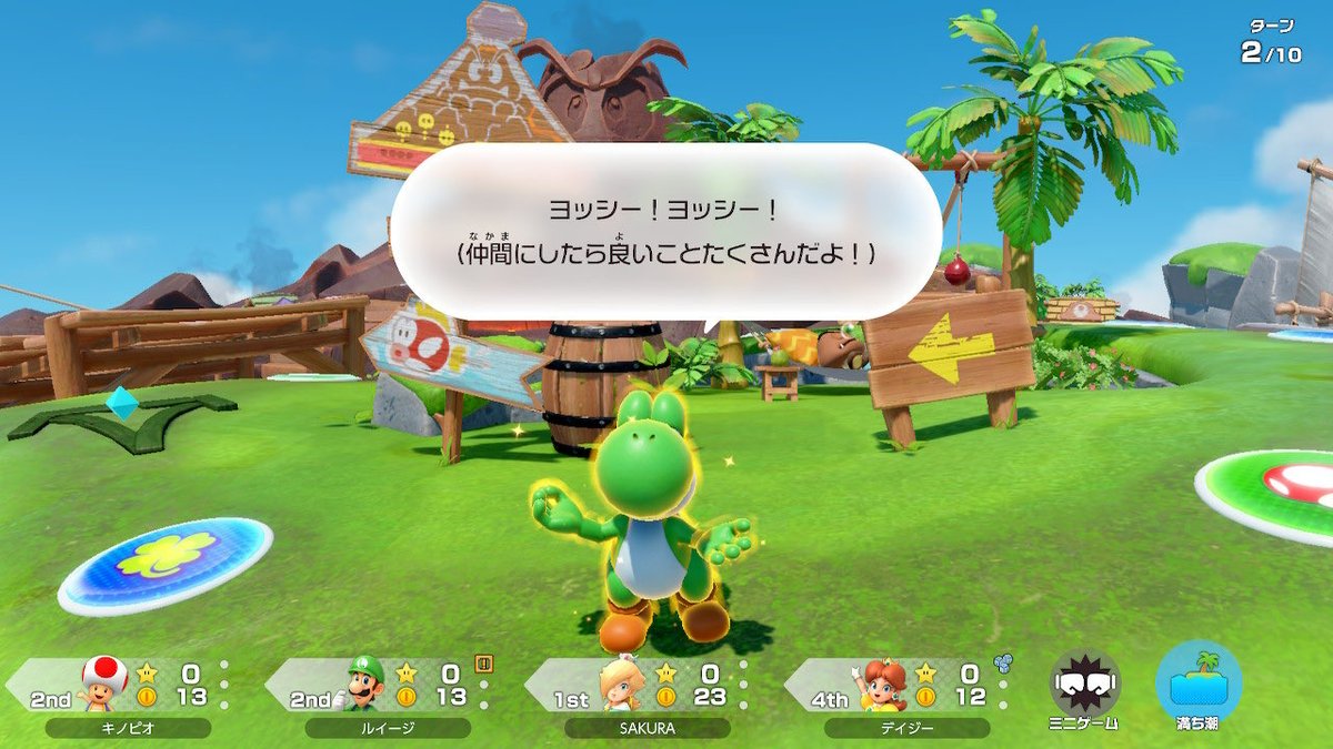 ヨッシー「マリオワンダーNintendoSwitch2エディション発売記念SP、3月