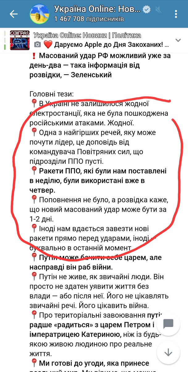 З Мюнхену маякнули: підрозділи ППО пусті... А може треба було б не там про це говорити та не закривати свої ракетні програми?  двушечки на Москву не  слати..