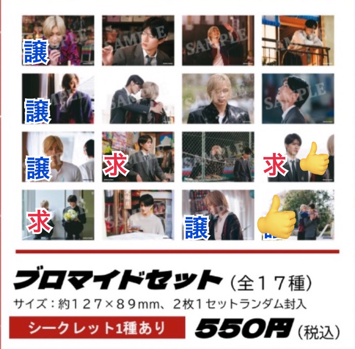 alo3room's tweet photo. @__fusuki 検索から失礼します🙇🏻‍♀️
👍🏻同士の交換可能でしょうか？
ご検討よろしくおねがいします🙇🏻‍♀️ https://t.co/Alk7WIZjsN