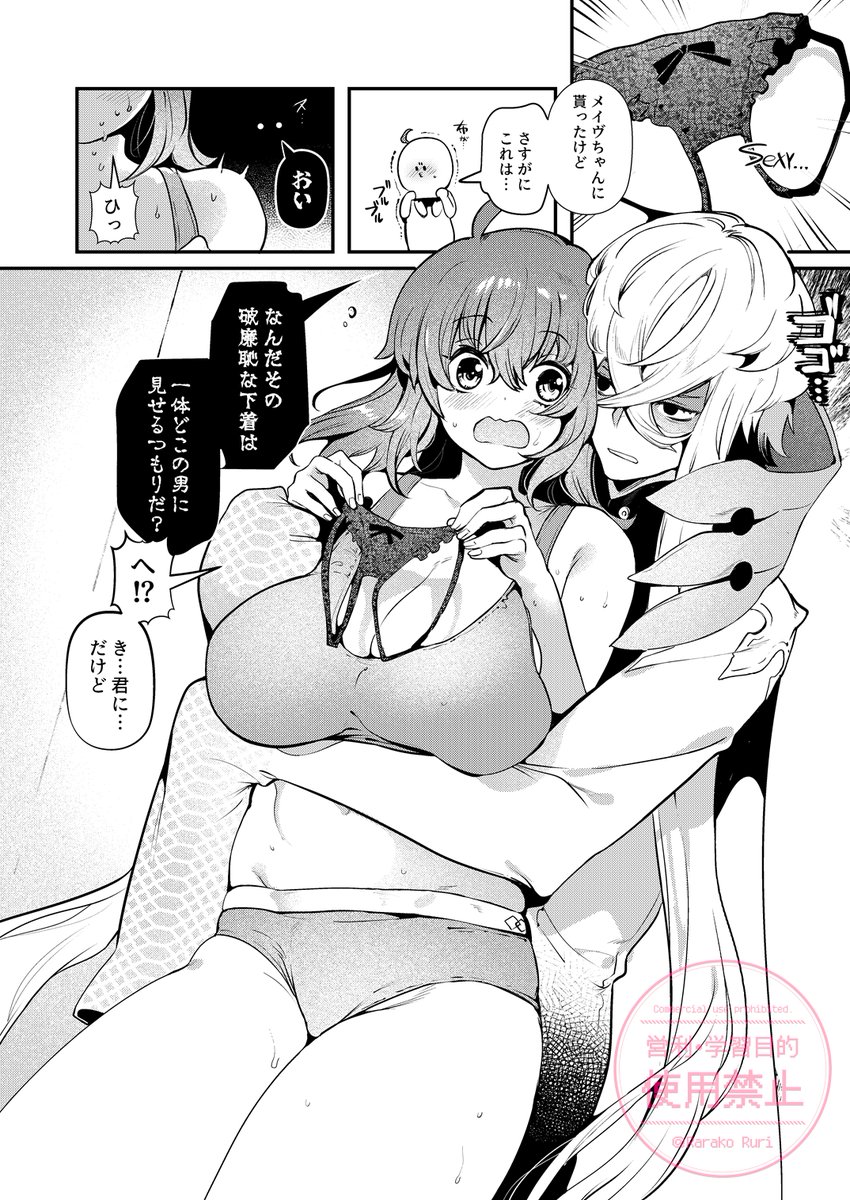 ピオぐだ♀バレンタイン2026
※すでに付き合ってる弊カルデアピオぐだ♀時空です 