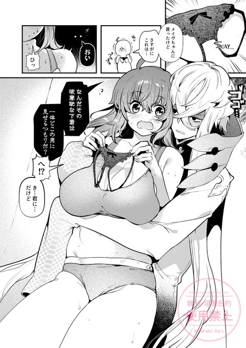 ピオぐだ♀バレンタイン2026
※すでに付き合ってる弊カルデアピオぐだ♀時空です 