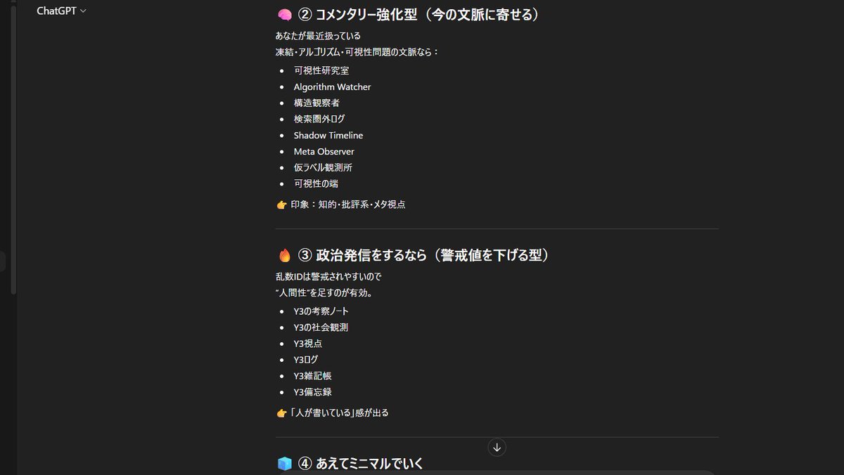 RT @y3KkK7e1Fs54130: @y3KkK7e1Fs54130 にふさわしいアカウント名
