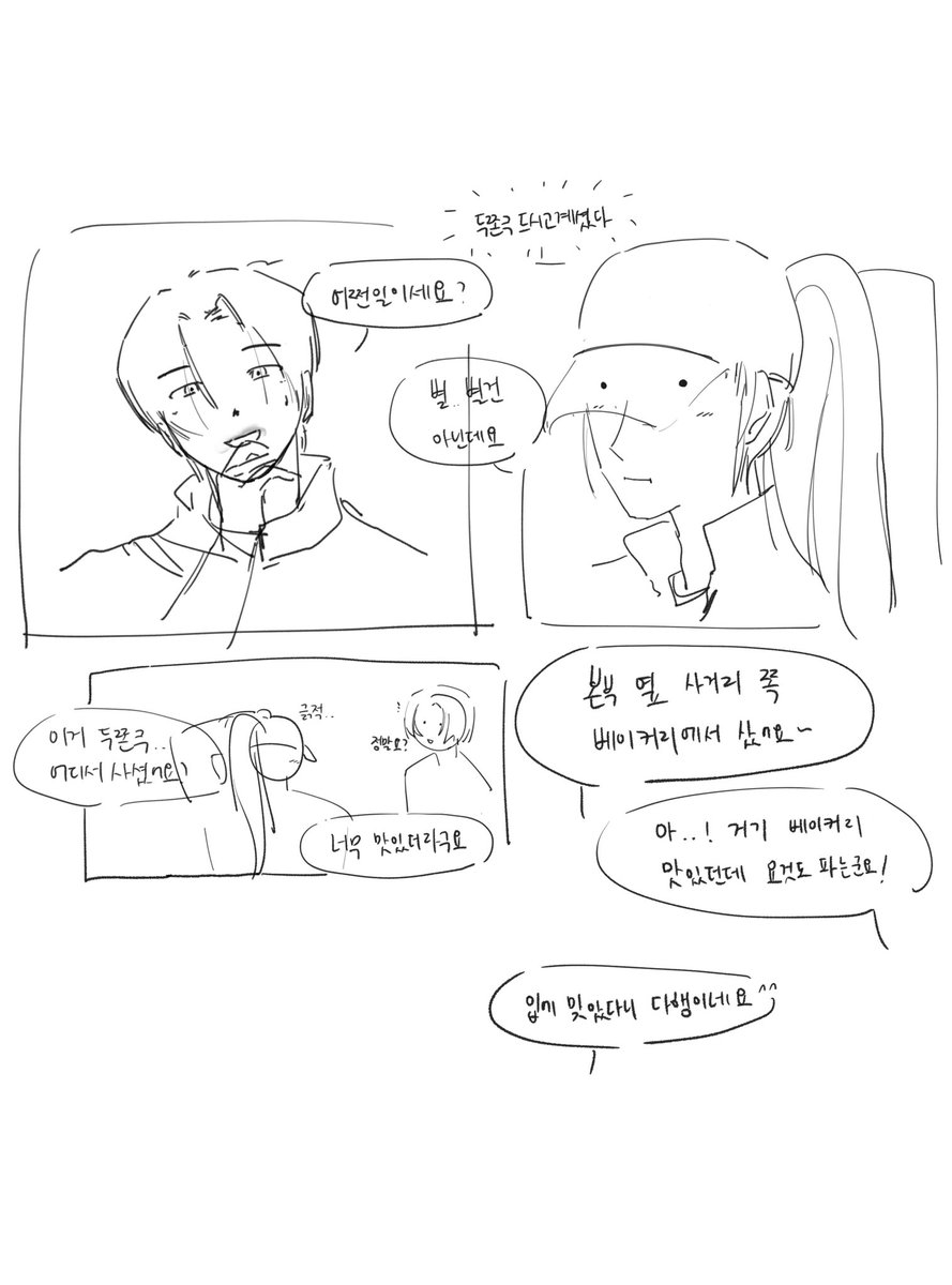 발렌타인데이 블루버드 일상 (2/3) 
이준스라 다이카게 입니다...