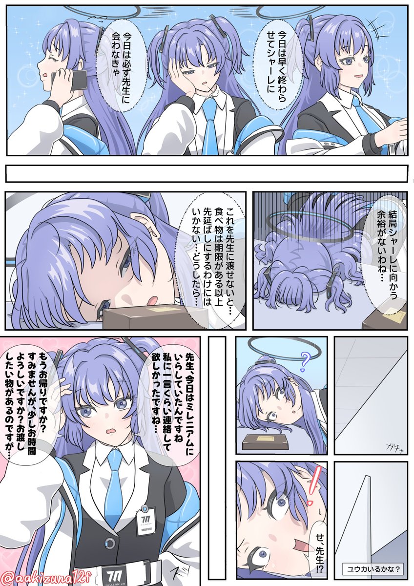 aakizuna12f's tweet photo. 早瀬ユウカ『渡すチャンス』 https://t.co/AkZRR4ZqSD