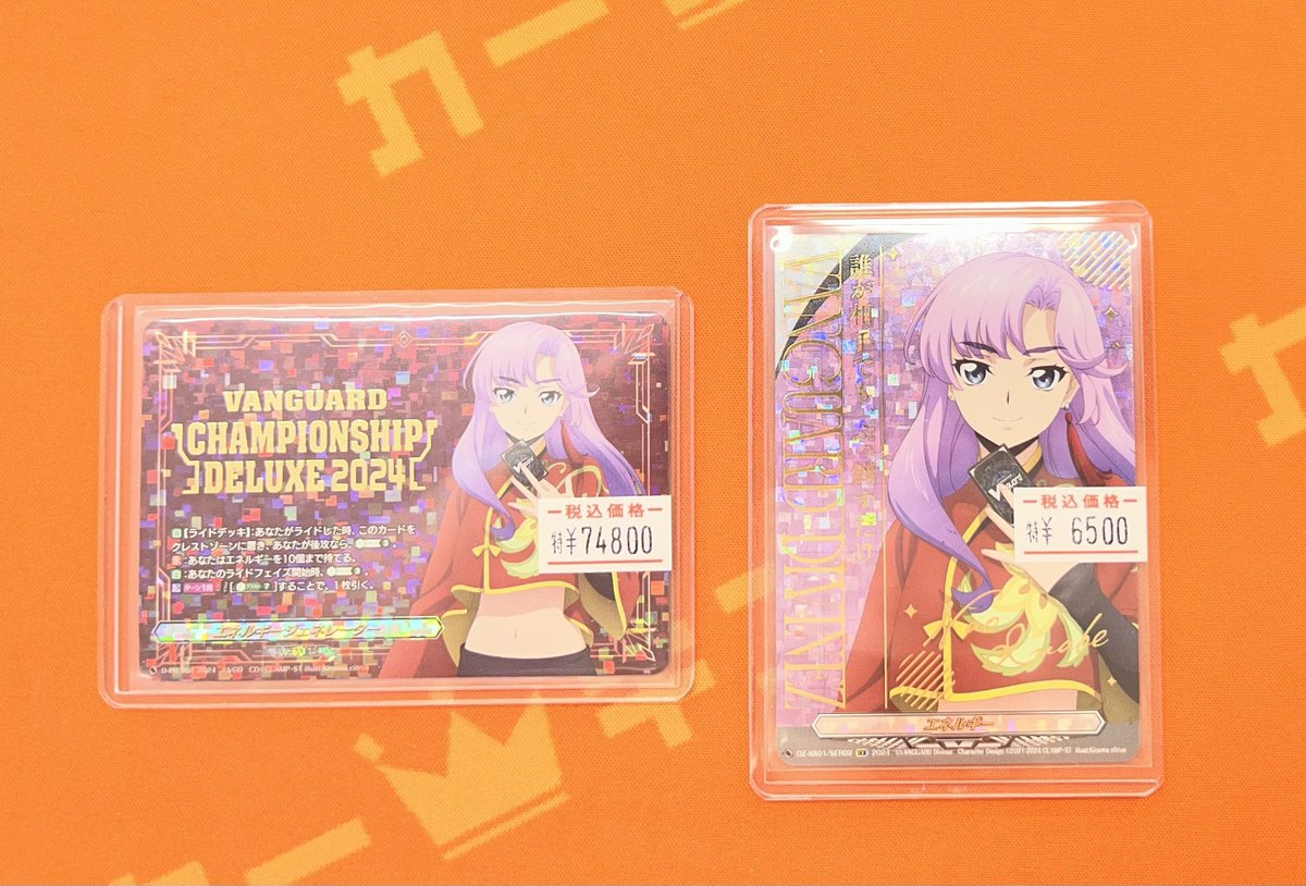 ヴァンガード 販売情報】 員弁ナオのジェネレーターとSER入荷しました