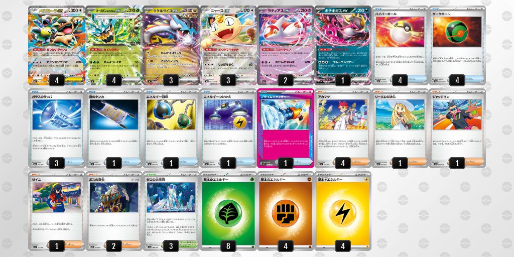 CL福岡に自分が参加するならこの4つの中から選ぶ！ってやつを紹介します🔥

Day1は普通に自分がやりたいこと押し通す方が良さそうなのでルカリオ本命で次点ライコです⚡️

ドラパルトとオーロンゲは使用するなら2日目で7-1抜けならオーロンゲ、6-2抜けならドラパルト使うと思います👍