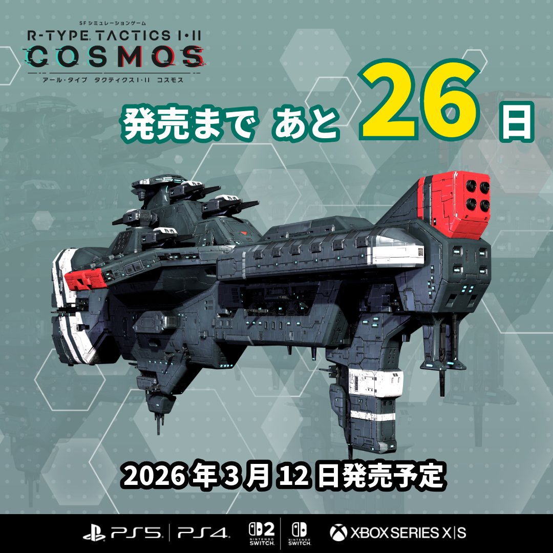 R-TYPE TACTICS I・II COSMOS - アール・タイプ タクティクス1・2