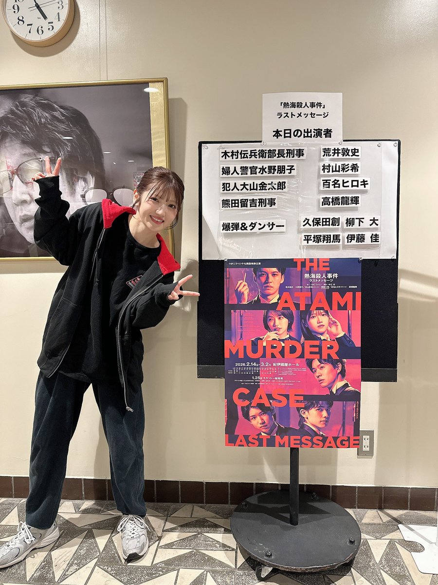 「熱海殺人事件」ラストメッセージ
初日公演終わりましたぁぁぁ。
緊張はもちろんですが
あの時より少しでも成長した姿を
見せたいなと思って
向き合ってきた稽古期間。
幕が開いた今とても幸せです。
最後まで走り切ります！
#熱海殺人事件