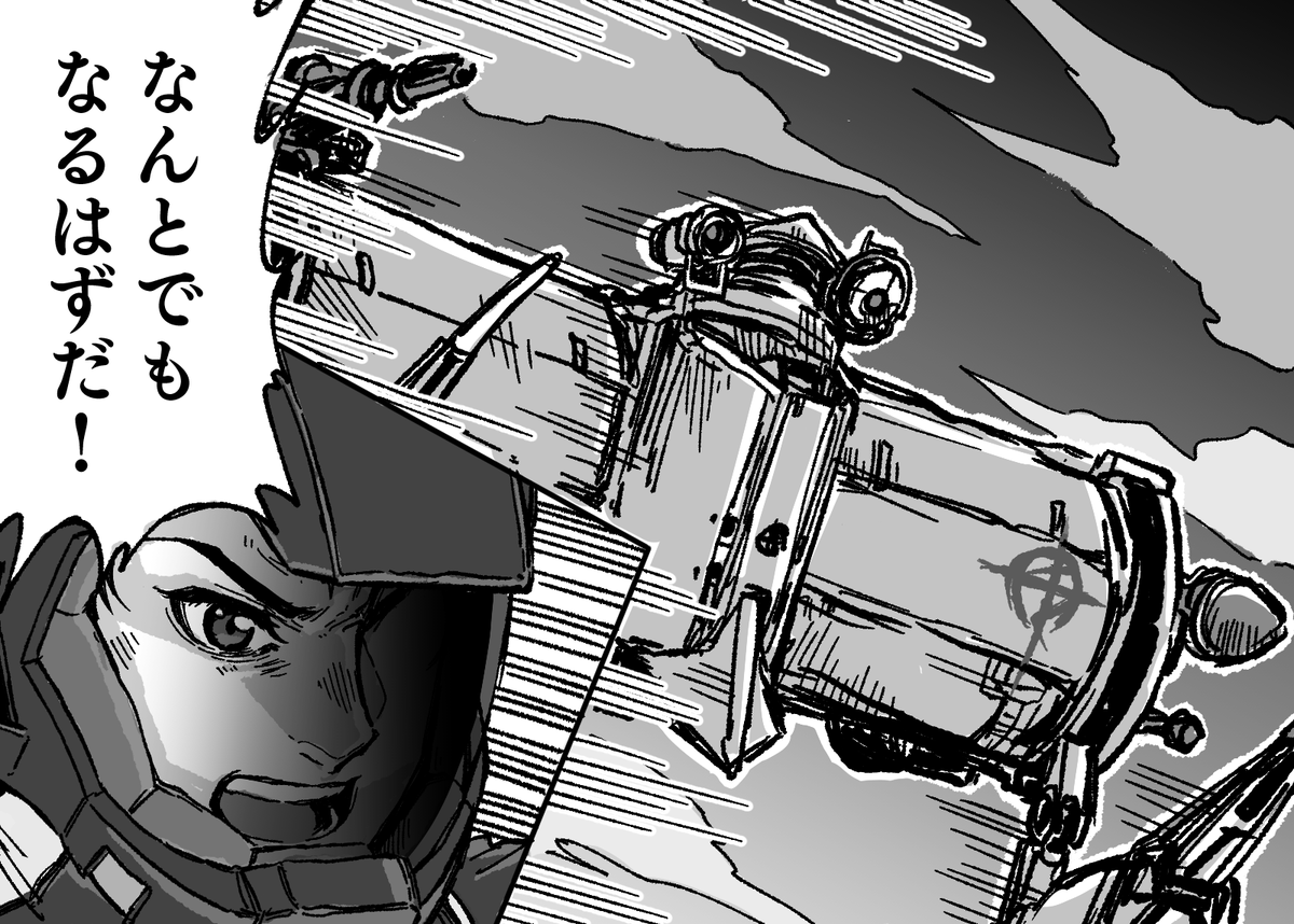 #閃光のハサウェイ
星野公道さんの描いたシンプルな機体で出撃させられるレーンが面白すぎたので同じくシンプルな機体で出撃させられるマフティーを描きました。
大気圏内やぞ。 