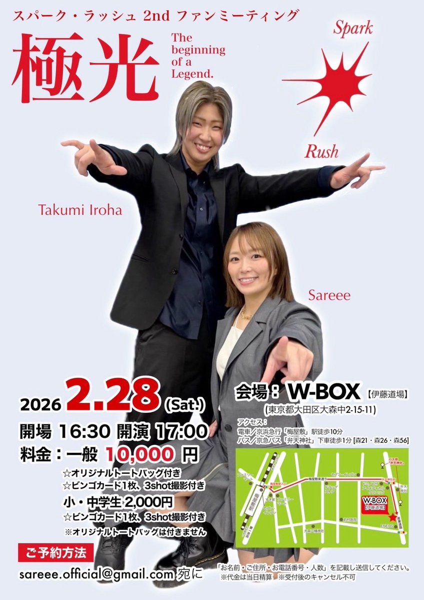 Sareee-ISM official (@Sareee_ISM) / Posts / X