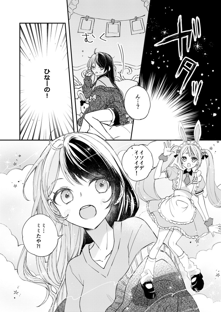 まめめ@VGGC11th書店委託中 (@hato_omame) / Posts / X