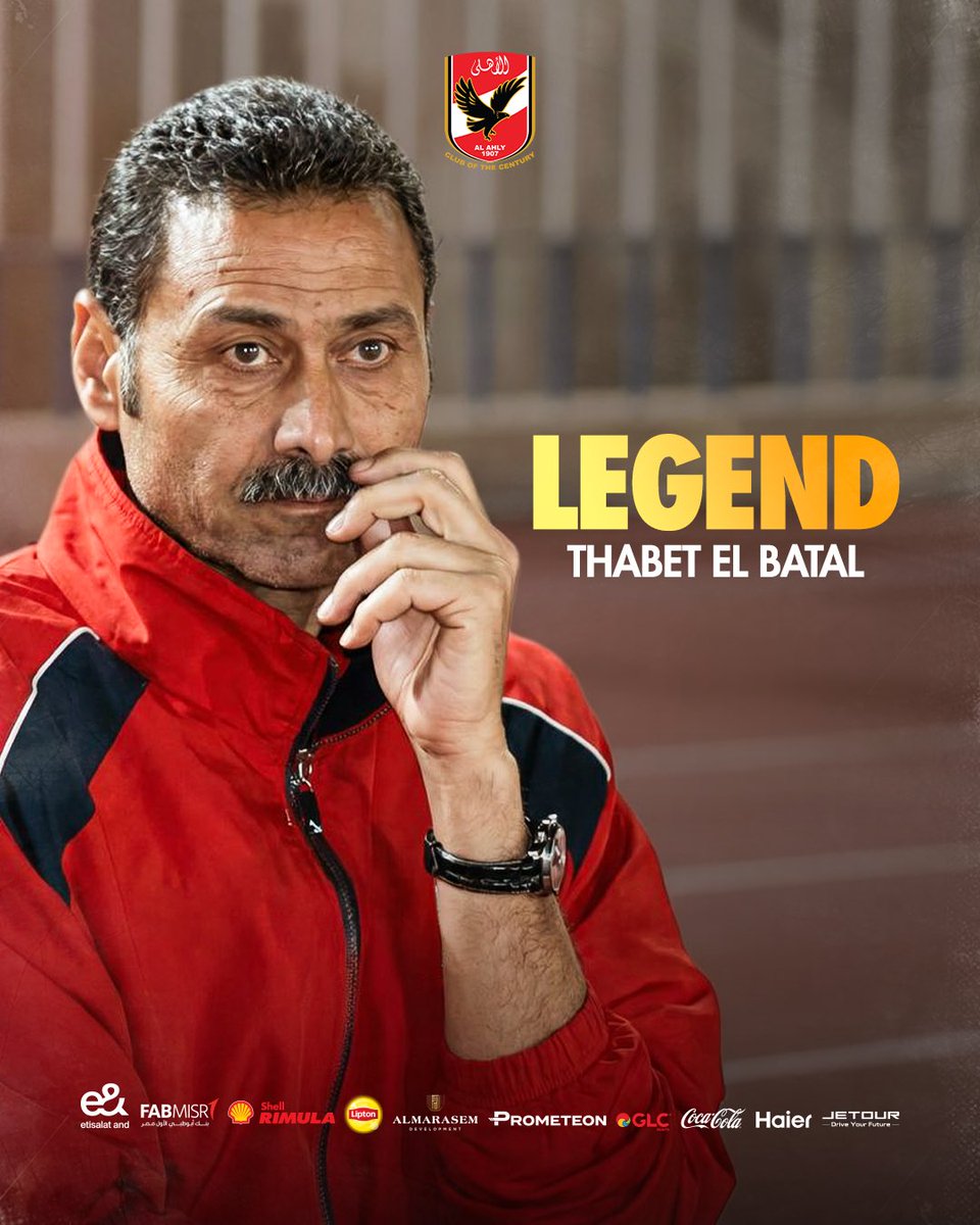 الذكرى الـ«21» لرحيل رمز الانتماء .. رحم الله ثابت البطل.. لن ننساك 🤲