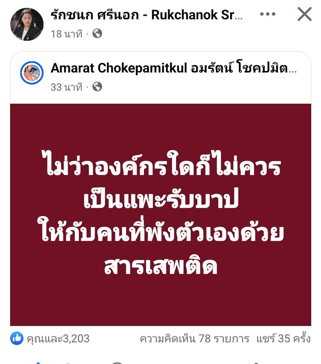 ทุกคนคะะะ มีใครมีอะไรจะพูดมั้ยคะ ไหนพูด ใครอะไร สารเสพติดอะไรคะ อยากทราบมากๆ แก้วตารู้มั้ยคะว่าในพรรคส้ม ใครที่เจอเคสสารเสพติด ใครคะเนี่ย
