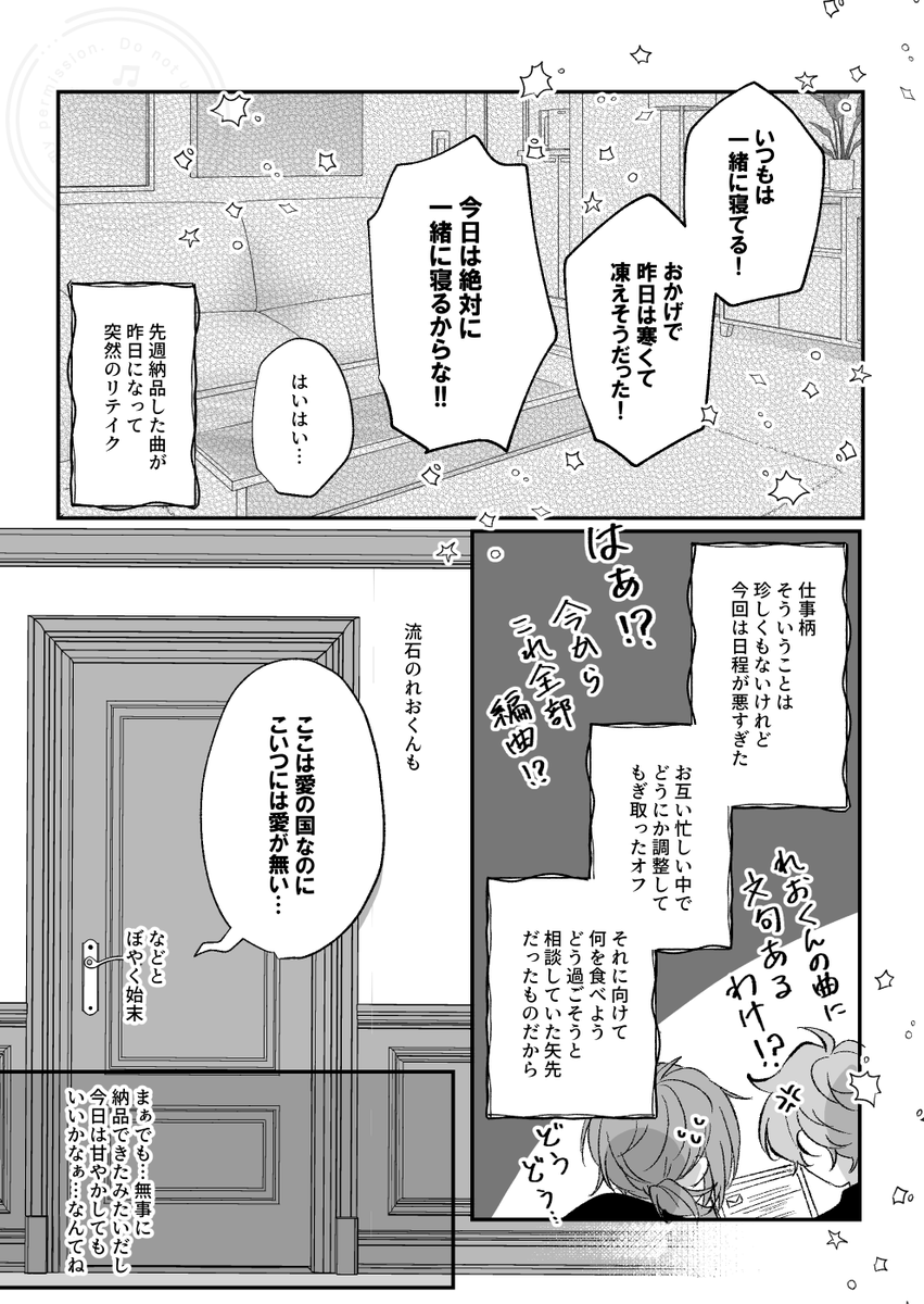 レオいず🦁🐱(1/2)
2024年Webアンソロからの再掲です🍫 