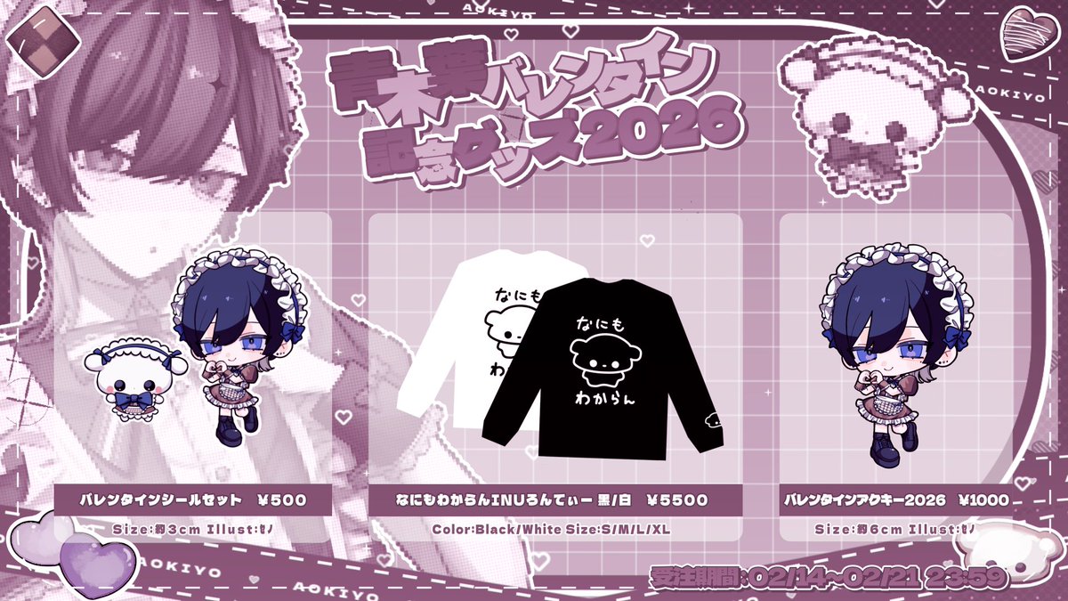 青木葉 (@ao___ki_) / Highlights / X