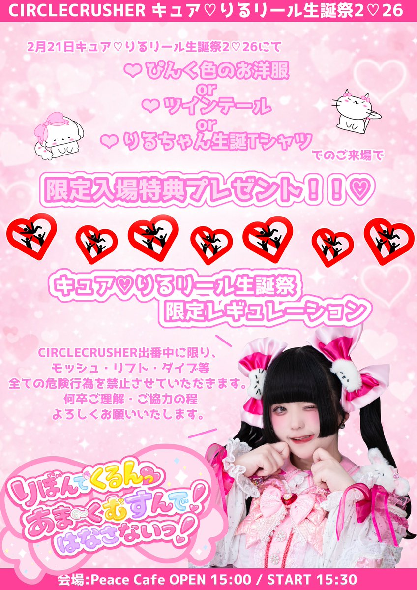 じゃーん入場特典つくらせてもらいました！！♡ ぜひみんなげっとして