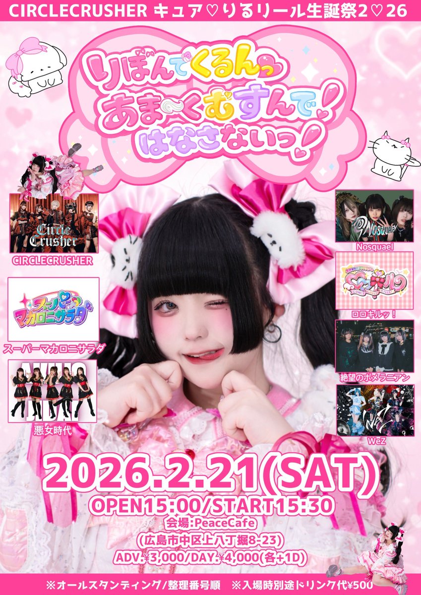 じゃーん入場特典つくらせてもらいました！！♡ ぜひみんなげっとして