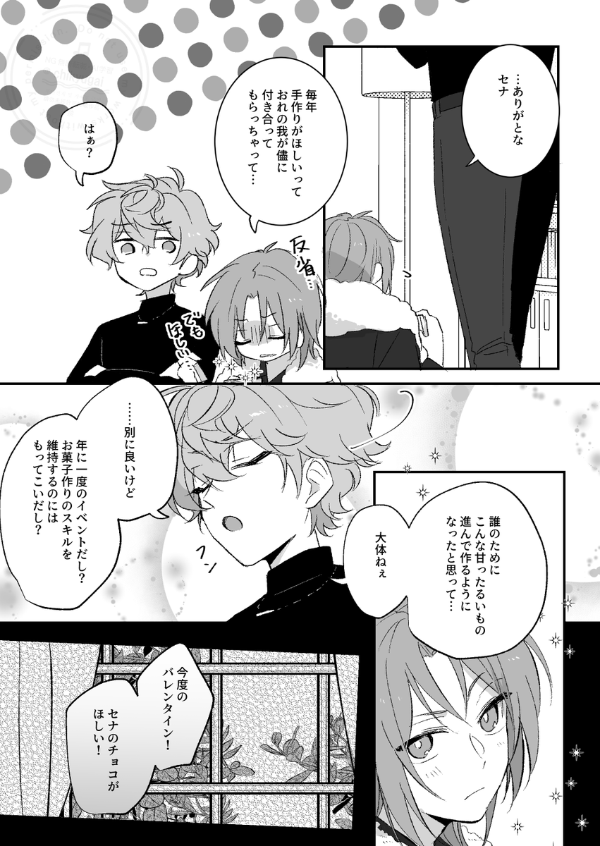 レオいず🦁🐱🍫 