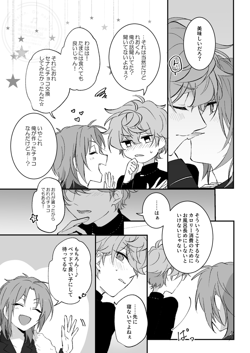 レオいず🦁🐱🍫 