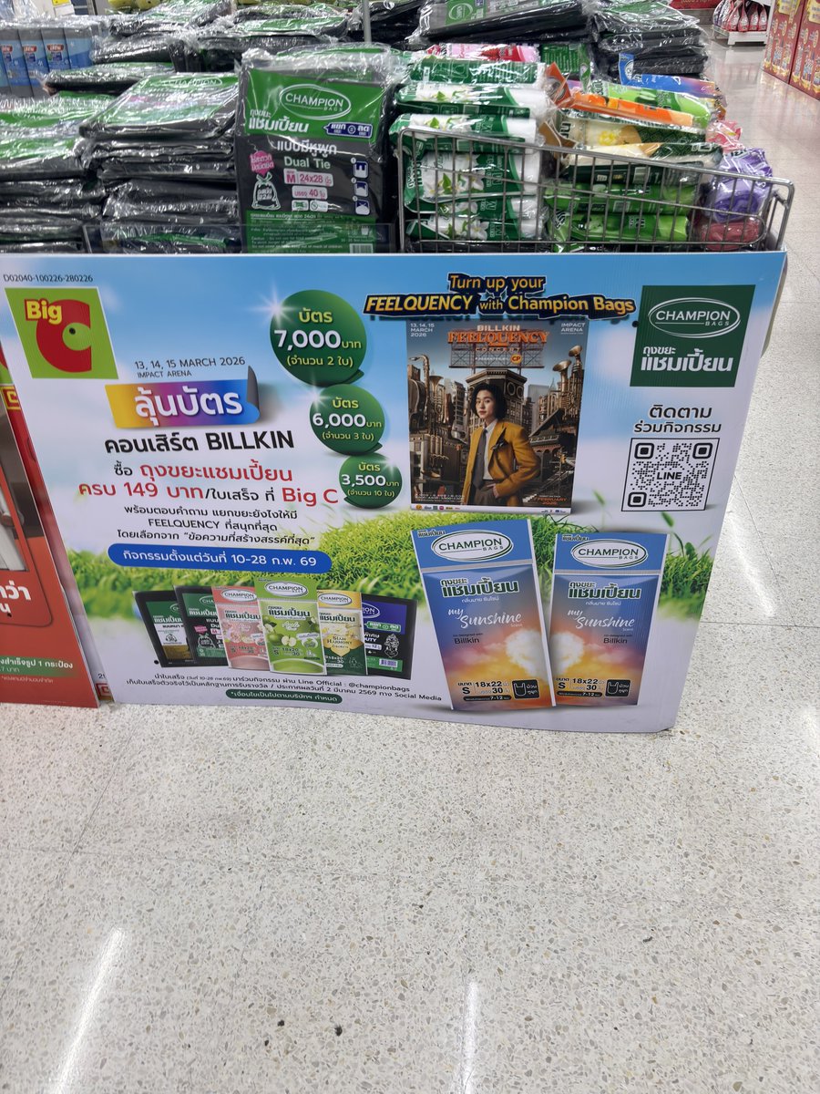 mmoottiiddd's tweet image. กี๊ดดดด เจอลูกอ้วนกะพี่แชมป์เปี้ยนในบิ๊กซี

#CHAMPIONXBILLKINFEELQUENCY
#BILLKIN_FEELQUENCY #bbillkin