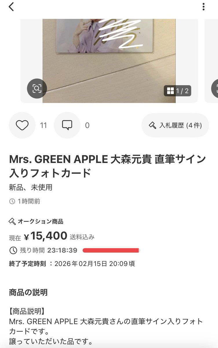 最近メルカリで大森元貴の直筆サインカードよく見るけど、明らかに偽物