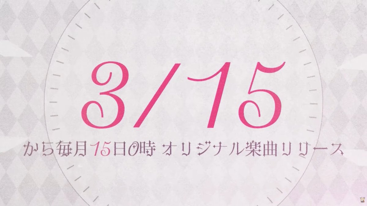 12か月連続オリ曲！？ #癒月ちょこ生誕祭2026