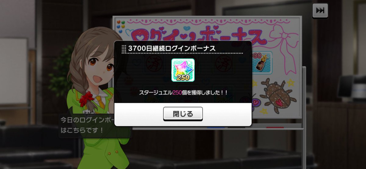 JahvehP_iMAS's tweet photo. ログイン3700日 https://t.co/A3fsavgGYY