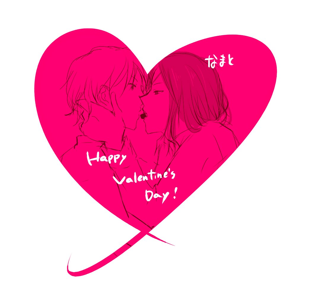 いつぞやのバレンタイン名的🍫再掲