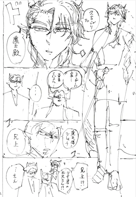 今月のネーム(清水)と原稿(鵜飼先生)比較です。
たぶんヴィルシュ登場シーン以来の4段ぶち抜きです。
「兄上」というセリフが大事なので目立たせるべきで、僕のネームだとそれが弱くて、鵜飼先生のセリフ配置で補完されてます。最高〜。 