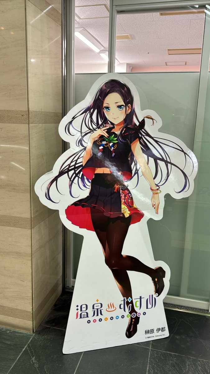 地元津市榊原温泉の温泉むすめ