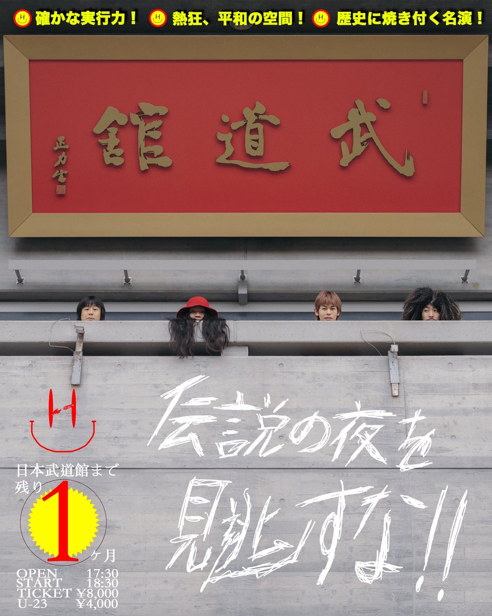 マヒトゥ・ザ・ピーポー (@1__gezan__3) / Posts / X