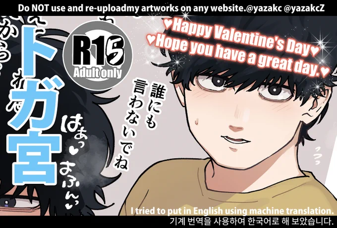 🟥トガ宮🟦※バレンタイは全く関係ありません。
🍫https://t.co/1uDko6gAfU 