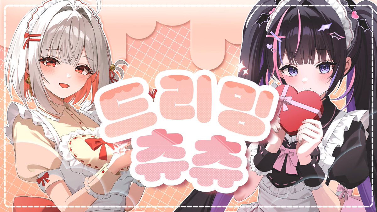 오늘 방송은 코하네 쿠로 채널에서 킵니당
커버곡 으흐흐