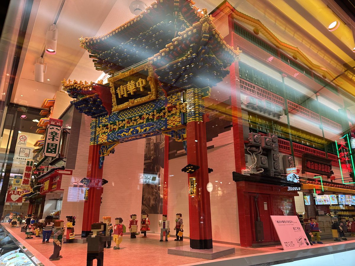 KABA64724932's tweet image. 明日、横浜中華街で開催されるレゴ展示会「Yokohama Brick Fes.」。会場の横浜中華学院のすぐ近く、中華街のメイン通り入口にある横浜大飯店には、伝説のビルダー直江さん作の見事な再現モデルが展示されているんですよ😍ぜひ展示会と一緒にご覧ください。 #YBF2026 #LEGO #レゴ