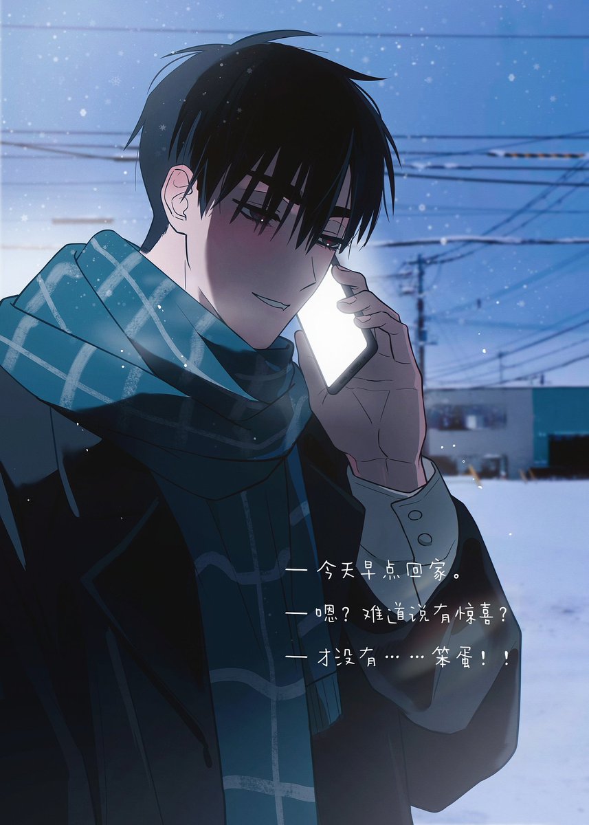 —今天早点回家。
—嗯？难道说有惊喜？
—才没有……笨蛋！！

企划图解禁，Ivan日快乐❄️
#ivti #ivantill