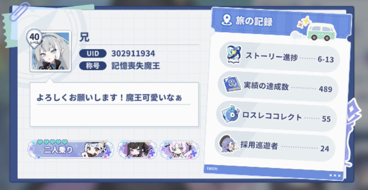 koooooomaaaa's tweet photo. 初めまして！でかるこまにーと申します！主にブルアカとステラソラをやってます！これからよろしくお願いします！
#ブルアカ好きと繋がりたい 
#ステラソラ https://t.co/AJrG2cMcQ2