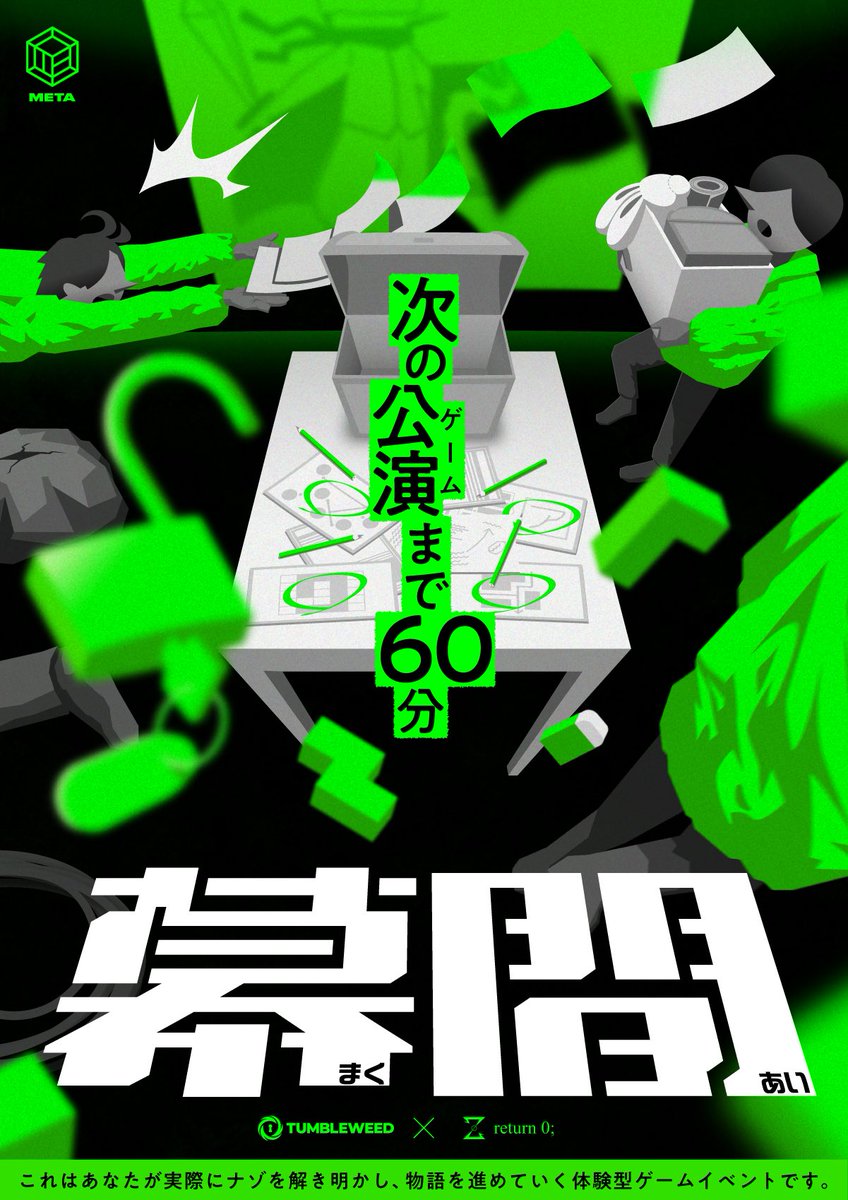 タンブルウィード/Tumbleweed (@tumbleweedjp) / Highlights / X