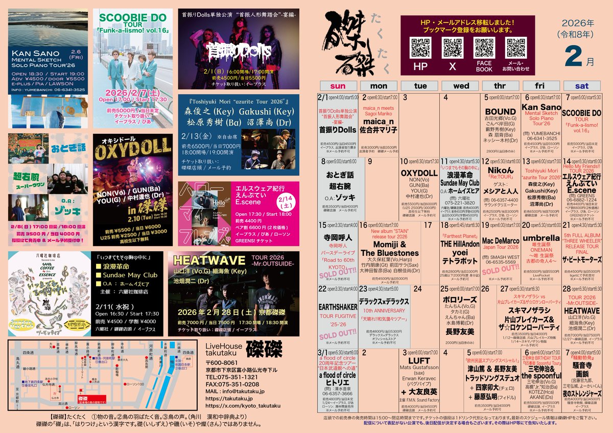 磔磔(タクタク) tweet media