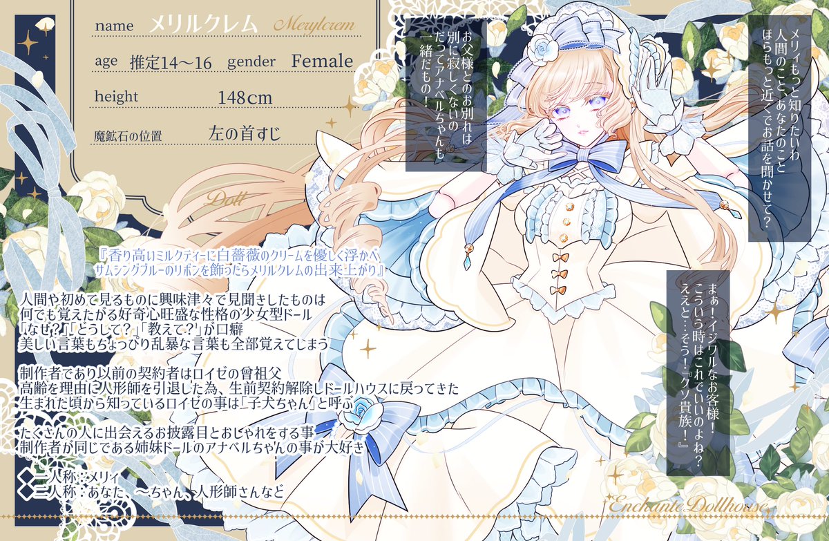 cherish_kikaku's tweet photo. こちらの身内企画【@Enchante_TL】に二人目参加させて頂きます。
好奇心旺盛な少女型ドールです。
交流のんびりにな���ますがよろしくお願いします!
#Enchante_CS
#Enchante_ドール https://t.co/zBQNtoDsSo