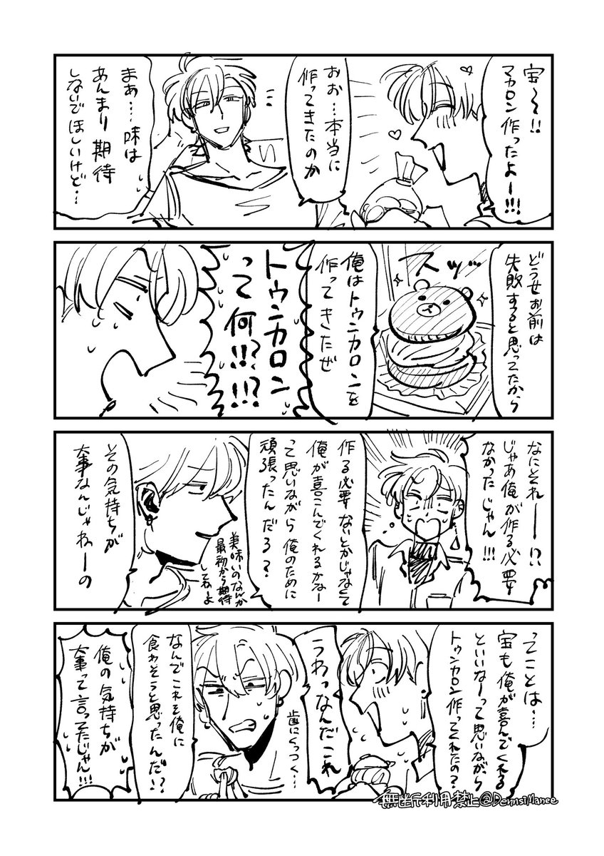 ハッピーバレンタイン💝 