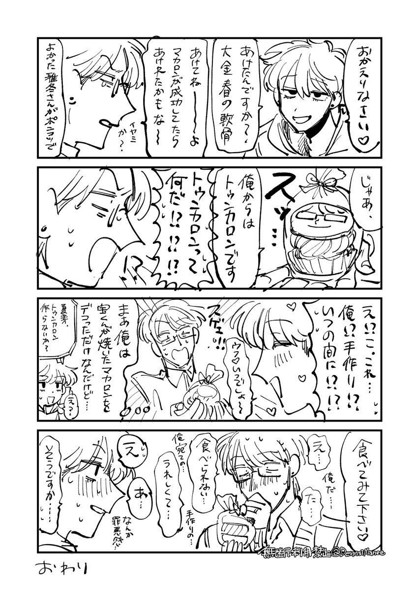 ハッピーバレンタイン💝 