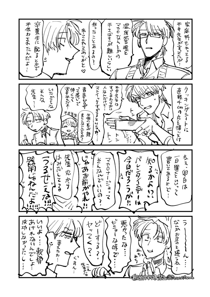 ハッピーバレンタイン💝 