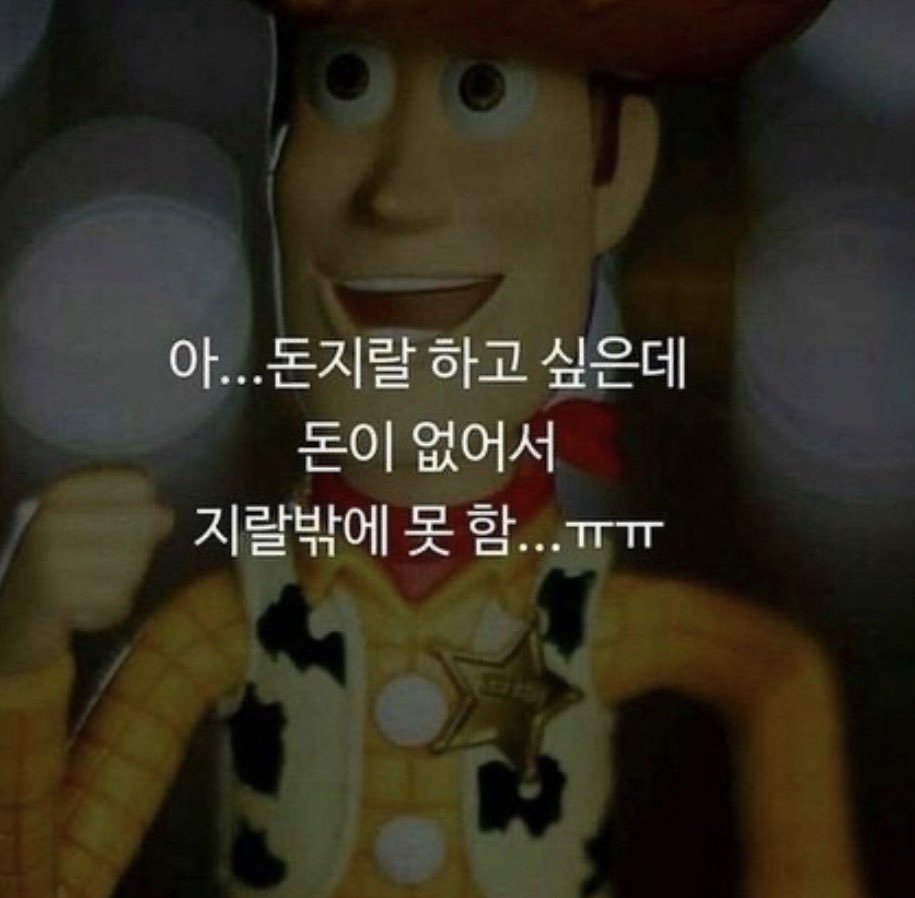 우리가 지랄하는 이유