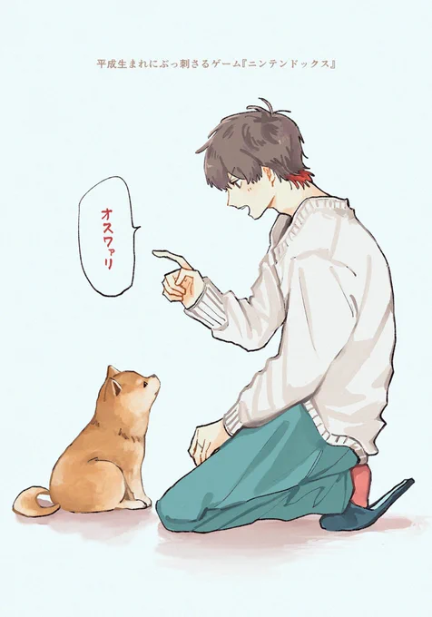 スーパーワン 