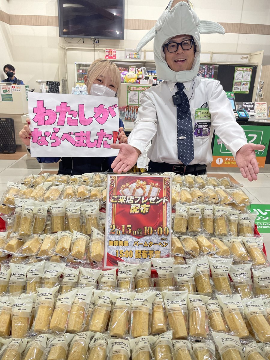 ダイナム佐賀大和店 tweet media