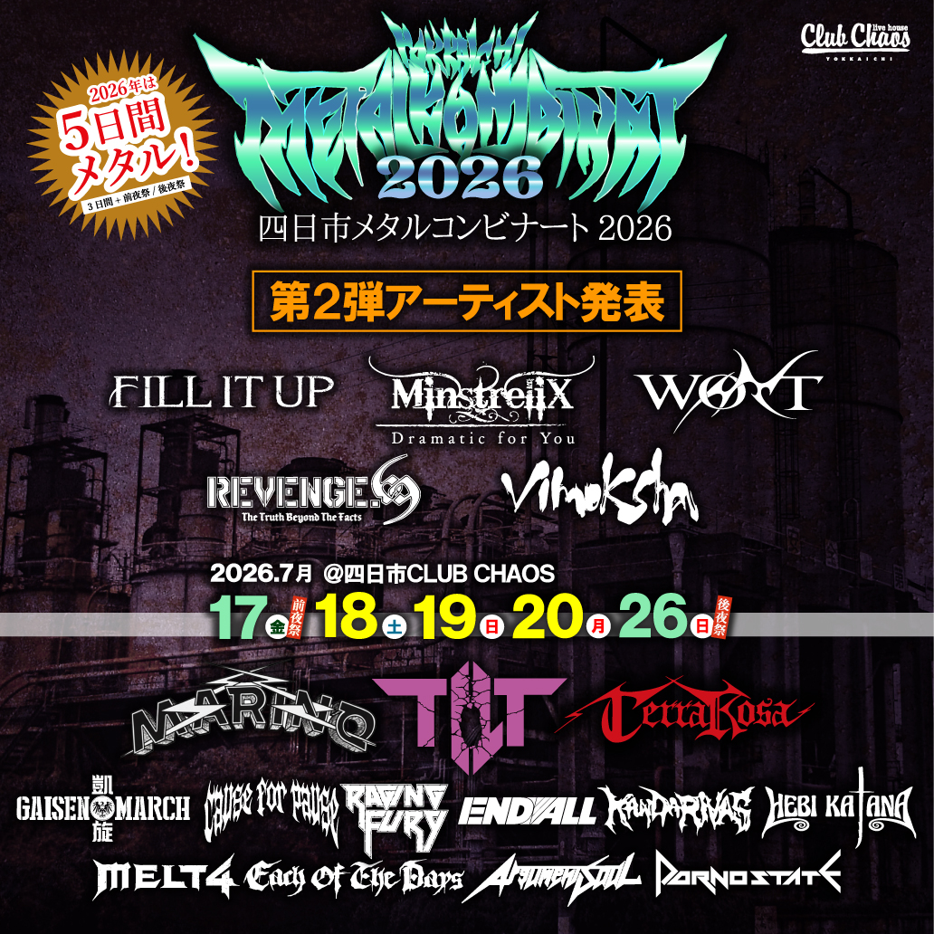 四日市 CLUB CHAOS tweet media