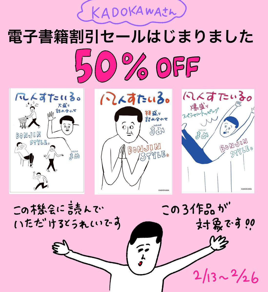 こちらのセールは今日（26日）までとなっております！是非チェックして
