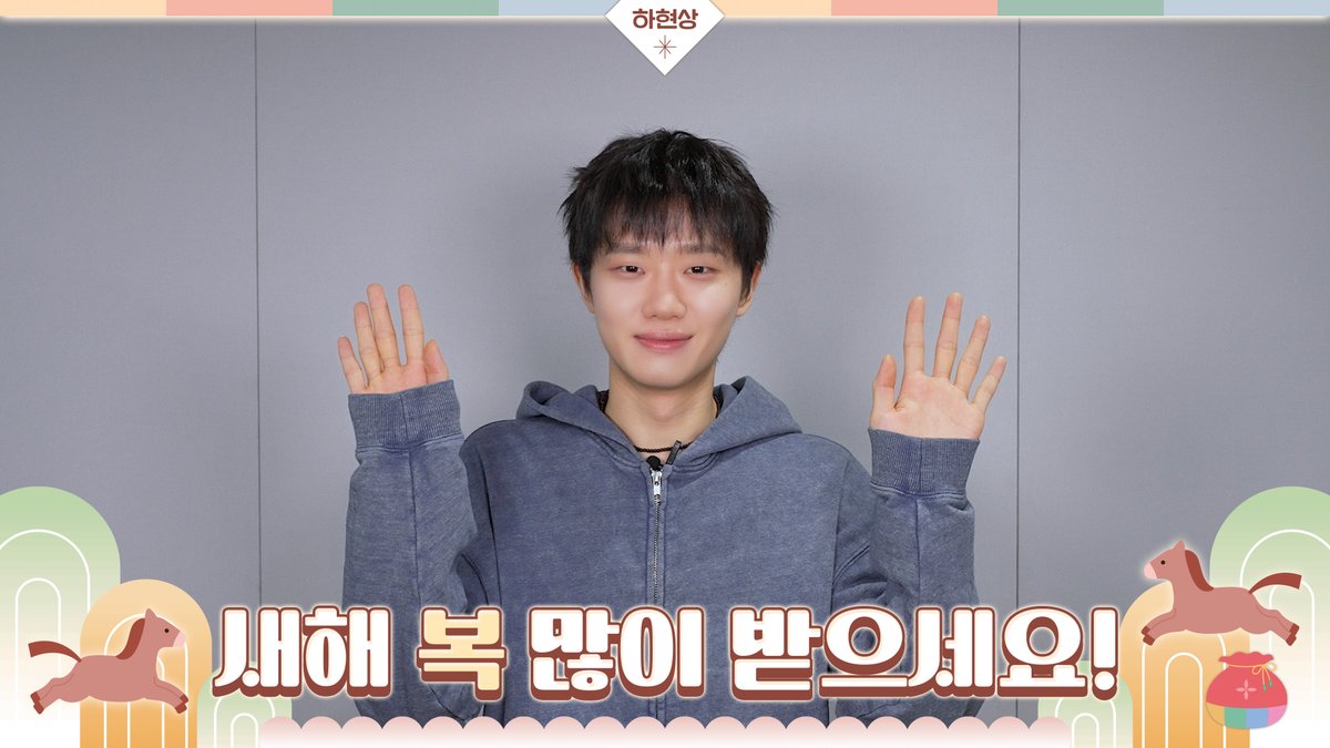 하현상 (Ha Hyun Sang) | 2026 설 인사 메시지🐴

📍 youtu.be/1c2S_GZs0B4

#하현상 #Hahyunsang