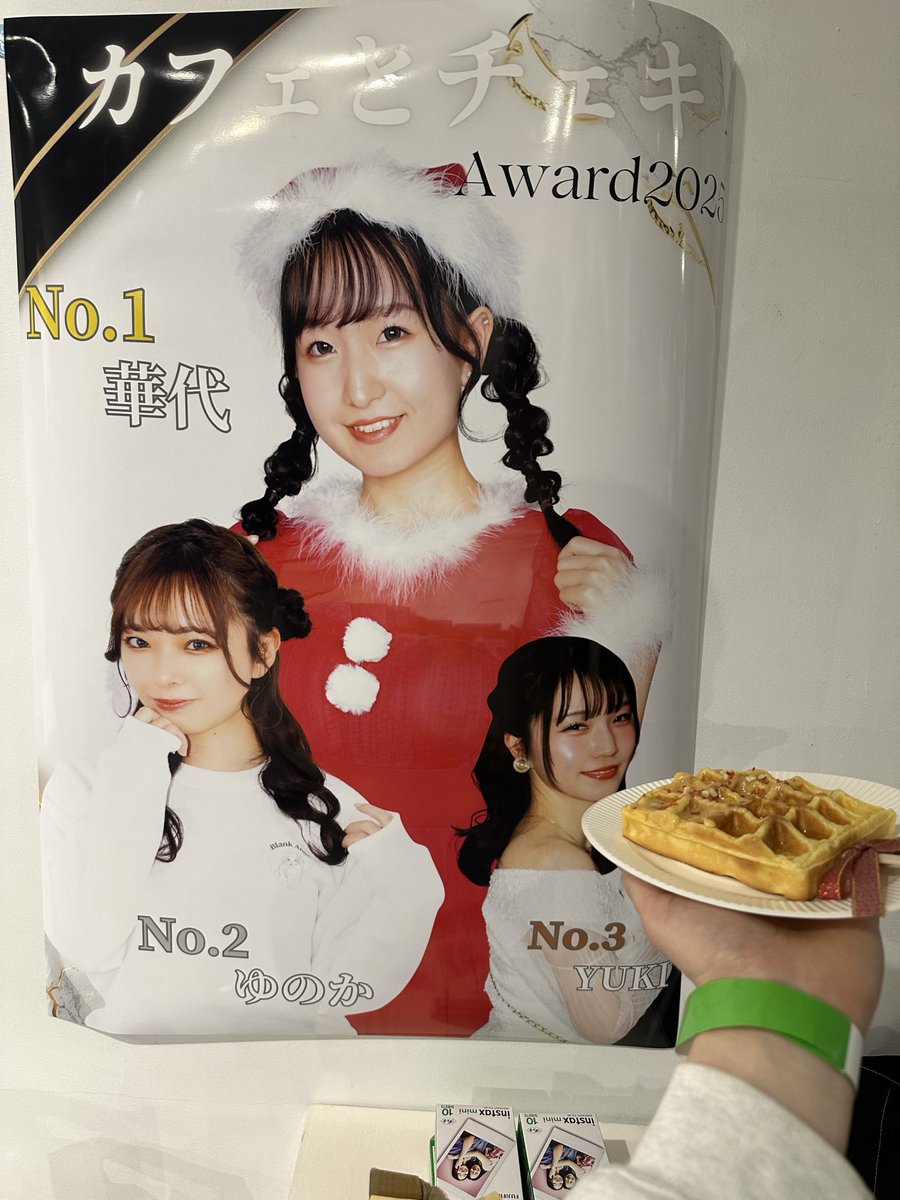 2月14日(土) 【カフェとチェキ3rd Anniversary】 📍soko station146